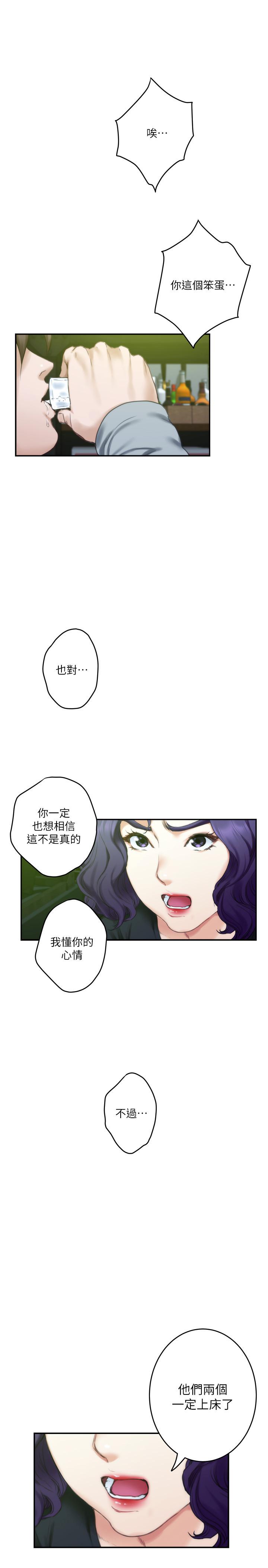 S-Mate[抖漫]韩漫全集-S-Mate-第93話-借姐姐懷裡哭一下无删减无遮挡章节图片 