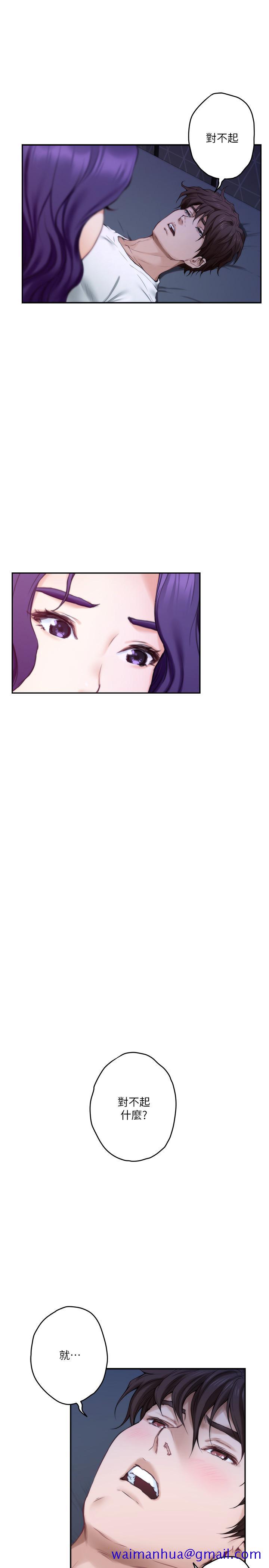S-Mate[抖漫]韩漫全集-S-Mate-第93話-借姐姐懷裡哭一下无删减无遮挡章节图片 