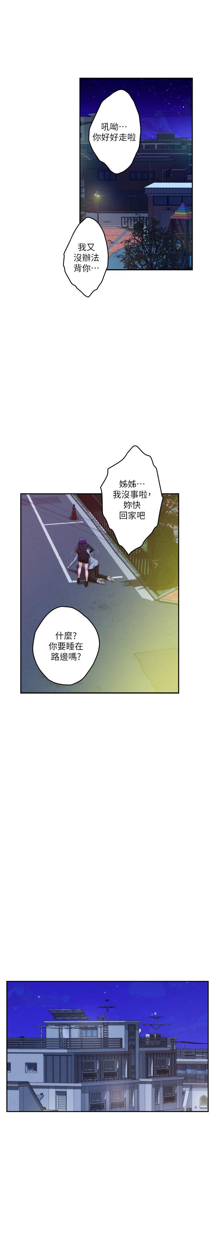 S-Mate[抖漫]韩漫全集-S-Mate-第93話-借姐姐懷裡哭一下无删减无遮挡章节图片 