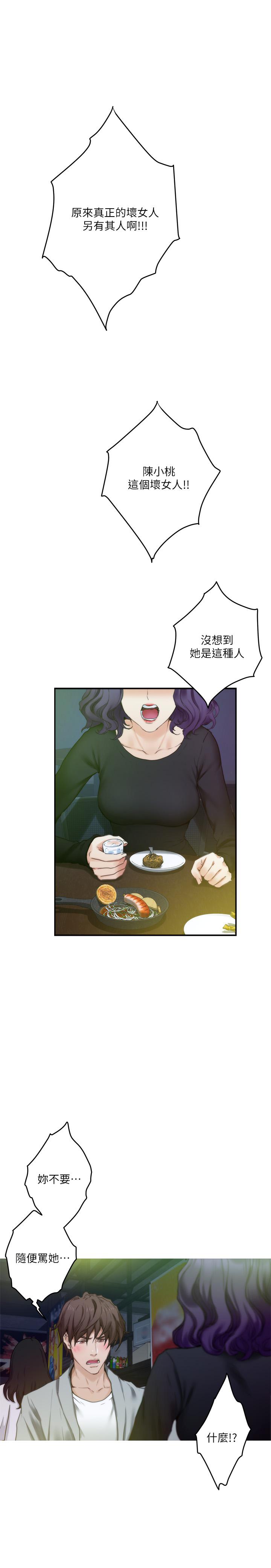 S-Mate[抖漫]韩漫全集-S-Mate-第93話-借姐姐懷裡哭一下无删减无遮挡章节图片 