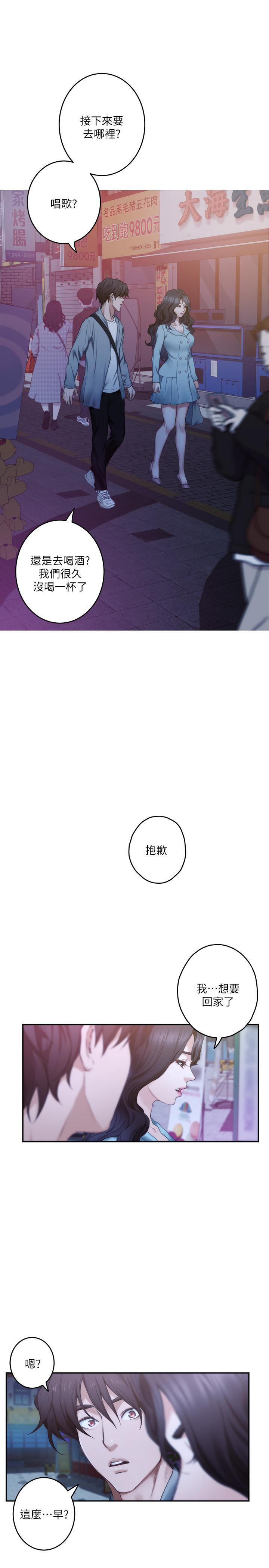 S-Mate[抖漫]韩漫全集-S-Mate-第93話-借姐姐懷裡哭一下无删减无遮挡章节图片 