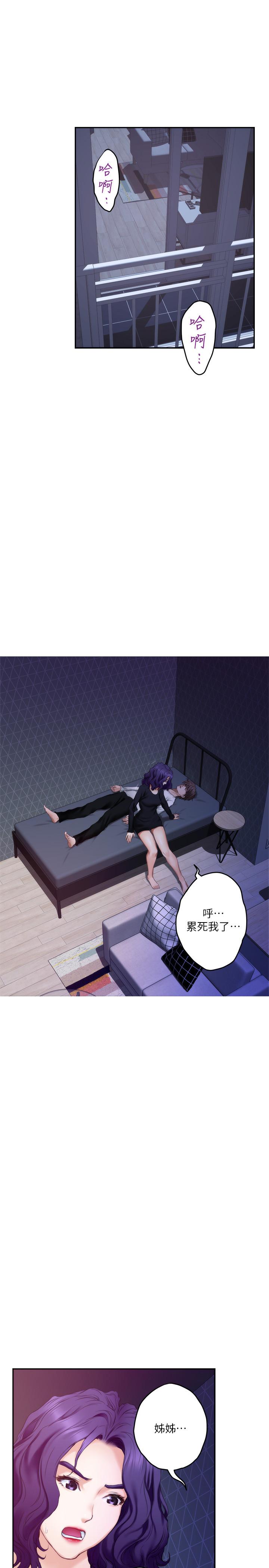 S-Mate[抖漫]韩漫全集-S-Mate-第93話-借姐姐懷裡哭一下无删减无遮挡章节图片 