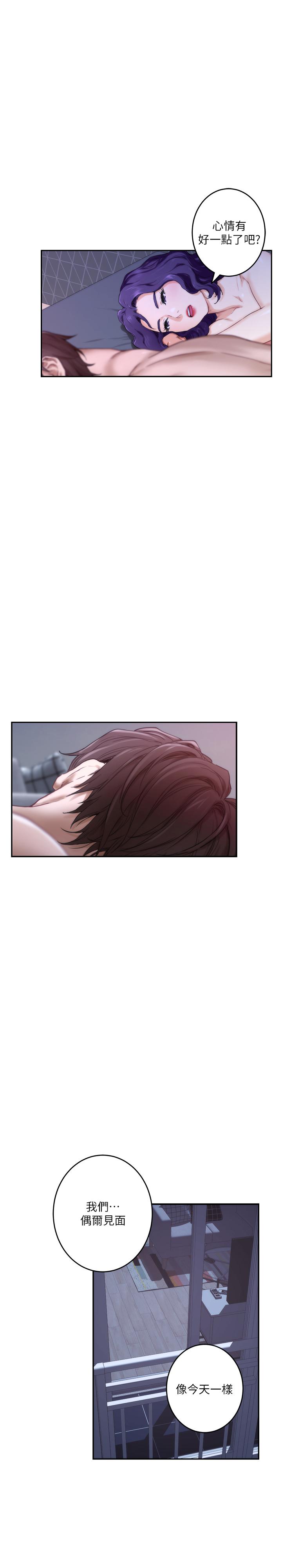 S-Mate[抖漫]韩漫全集-S-Mate-第94話-發洩在寶拉姐身上无删减无遮挡章节图片 