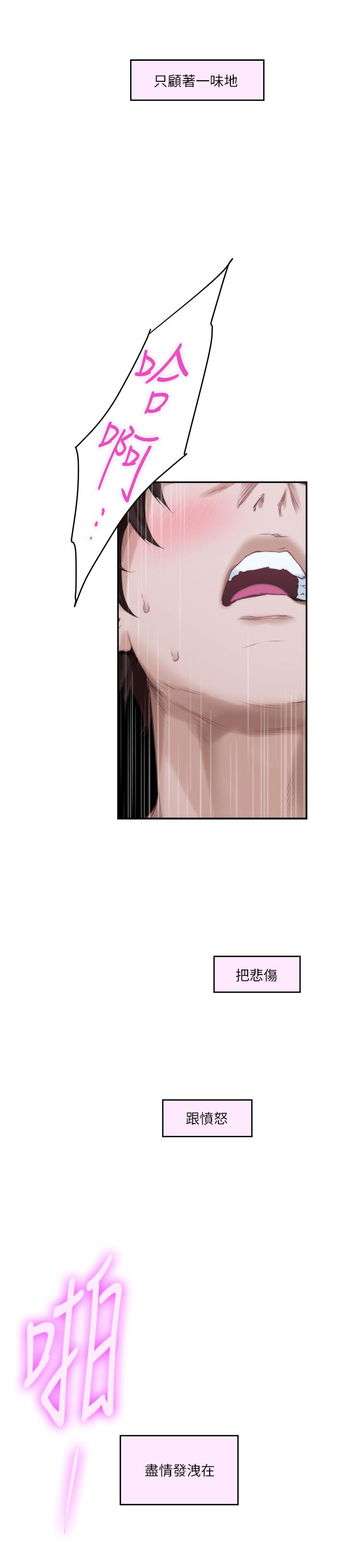 S-Mate[抖漫]韩漫全集-S-Mate-第94話-發洩在寶拉姐身上无删减无遮挡章节图片 