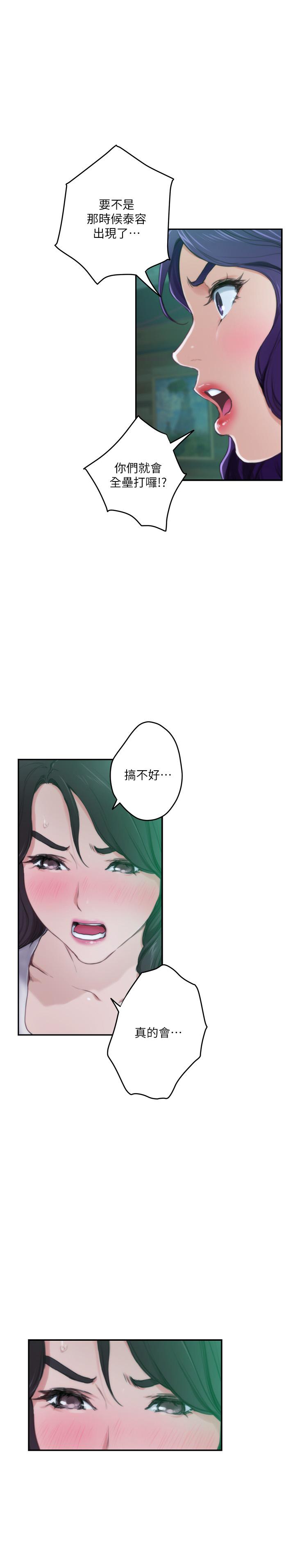 S-Mate[抖漫]韩漫全集-S-Mate-第95話-我要跟泰容坦白一切无删减无遮挡章节图片 