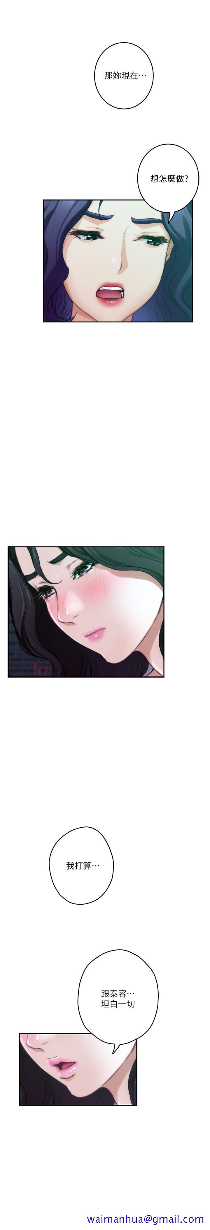 S-Mate[抖漫]韩漫全集-S-Mate-第95話-我要跟泰容坦白一切无删减无遮挡章节图片 
