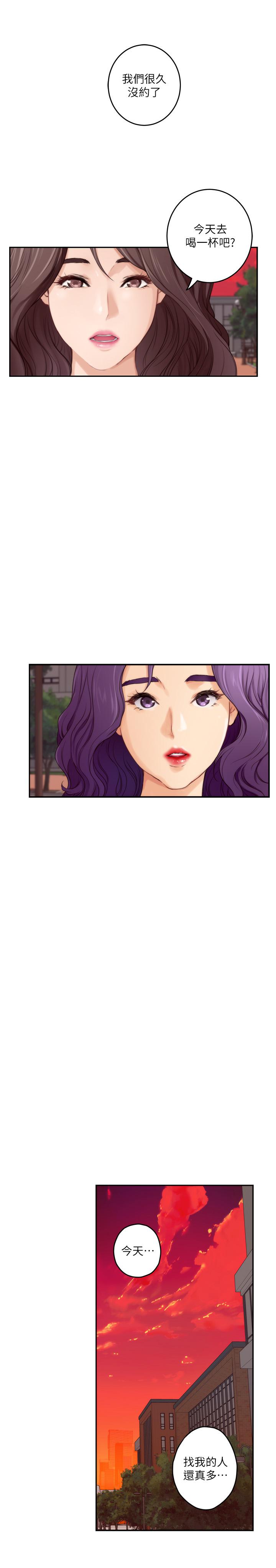 S-Mate[抖漫]韩漫全集-S-Mate-第95話-我要跟泰容坦白一切无删减无遮挡章节图片 