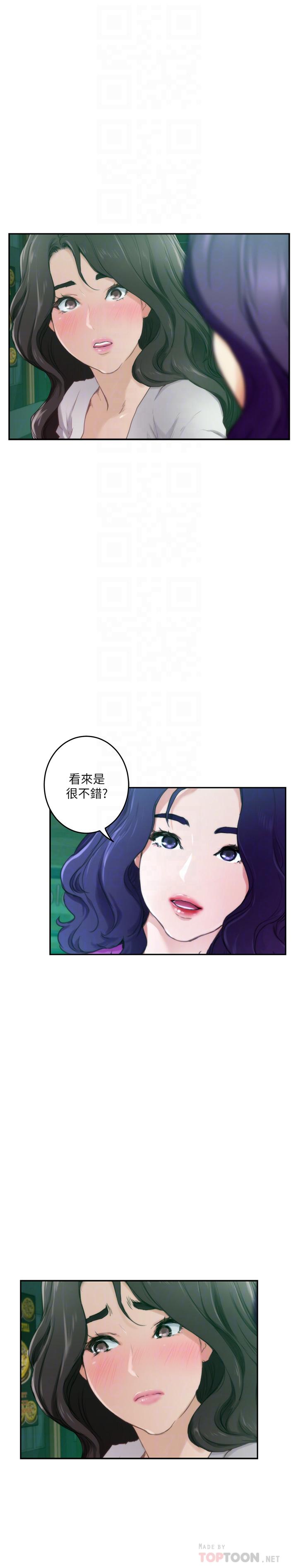 S-Mate[抖漫]韩漫全集-S-Mate-第95話-我要跟泰容坦白一切无删减无遮挡章节图片 