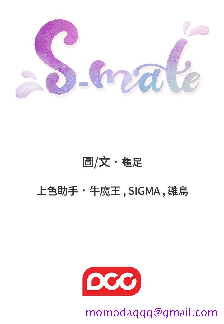 S-Mate[抖漫]韩漫全集-S-Mate-第96話-回到原本的位置无删减无遮挡章节图片 