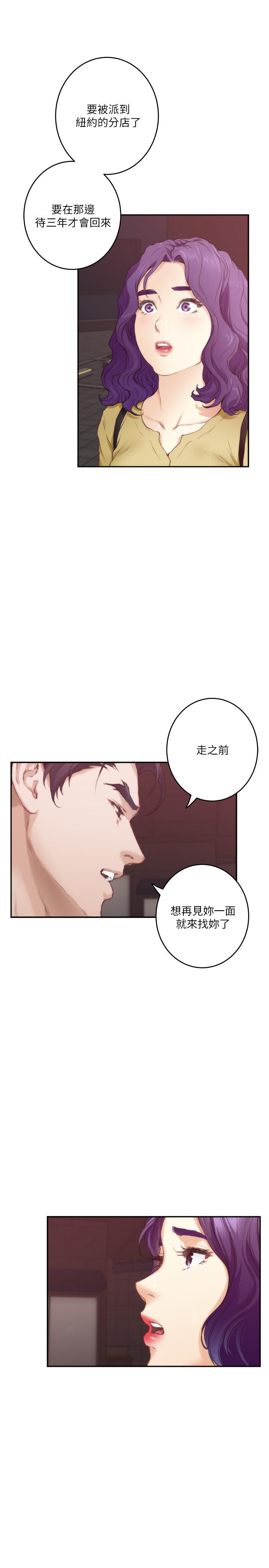 S-Mate[抖漫]韩漫全集-S-Mate-第96話-回到原本的位置无删减无遮挡章节图片 