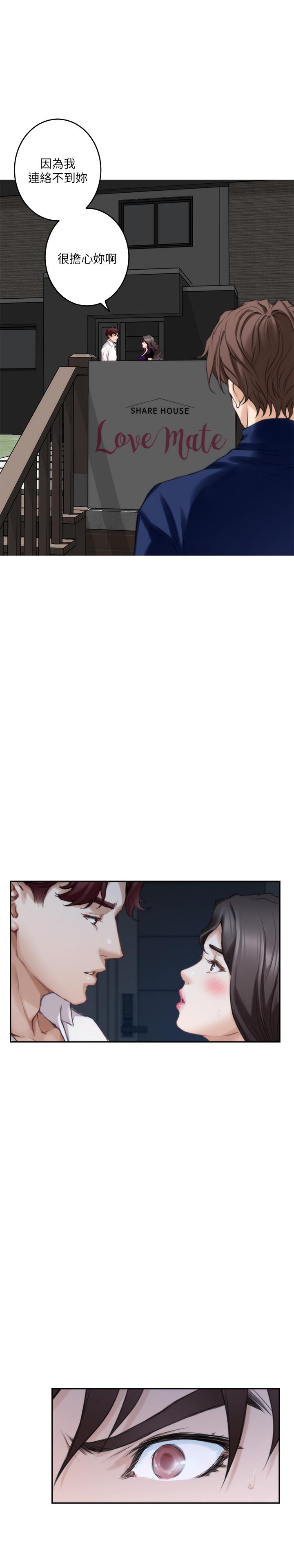 S-Mate[抖漫]韩漫全集-S-Mate-第96話-回到原本的位置无删减无遮挡章节图片 