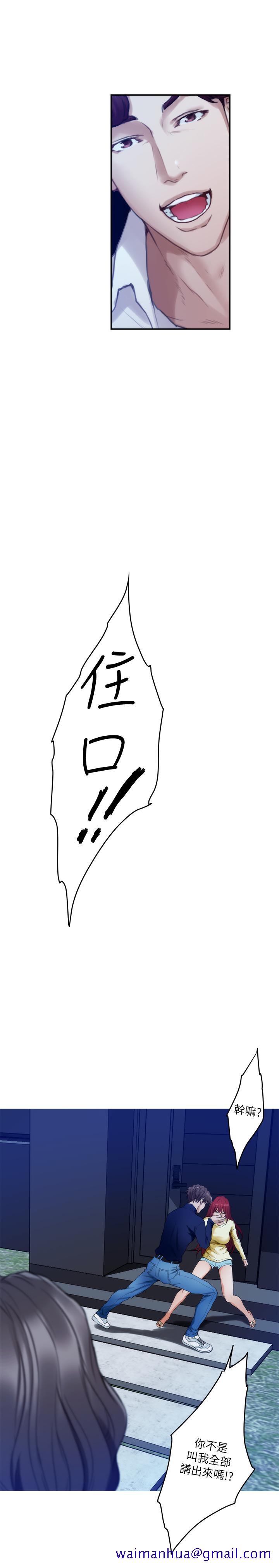 S-Mate[抖漫]韩漫全集-S-Mate-第97話-想完成我們的樂章无删减无遮挡章节图片 