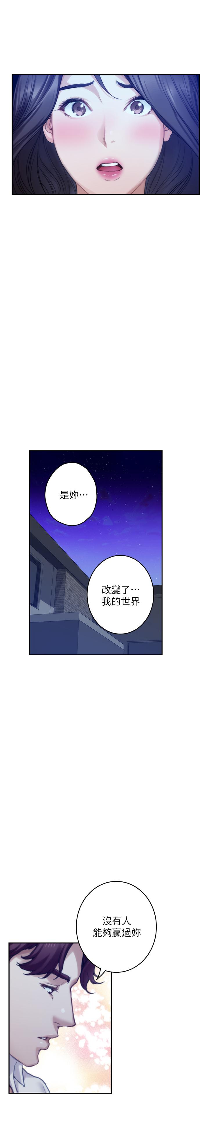 S-Mate[抖漫]韩漫全集-S-Mate-第97話-想完成我們的樂章无删减无遮挡章节图片 