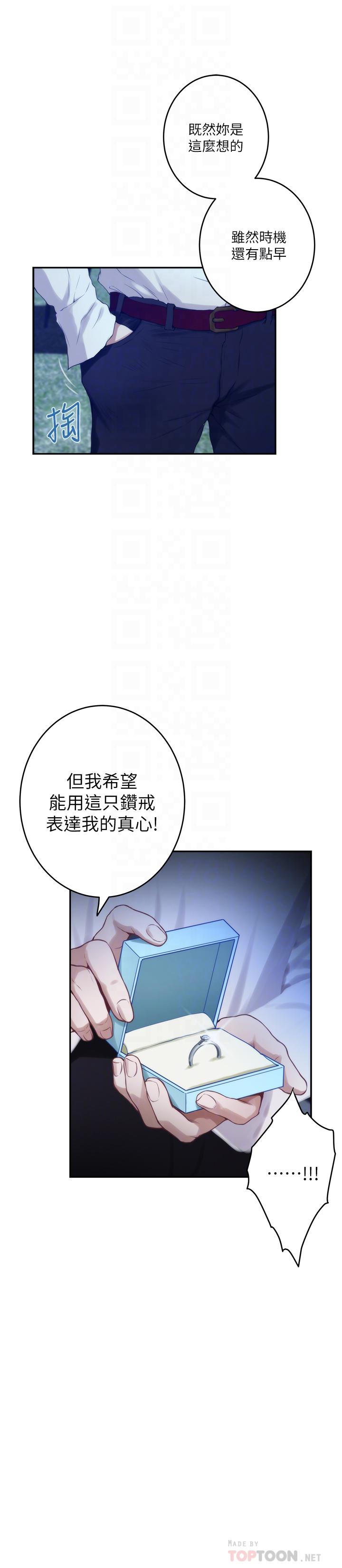 S-Mate[抖漫]韩漫全集-S-Mate-第97話-想完成我們的樂章无删减无遮挡章节图片 