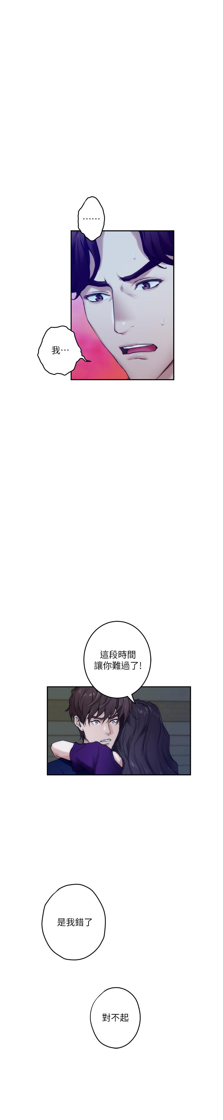 S-Mate[抖漫]韩漫全集-S-Mate-第97話-想完成我們的樂章无删减无遮挡章节图片 