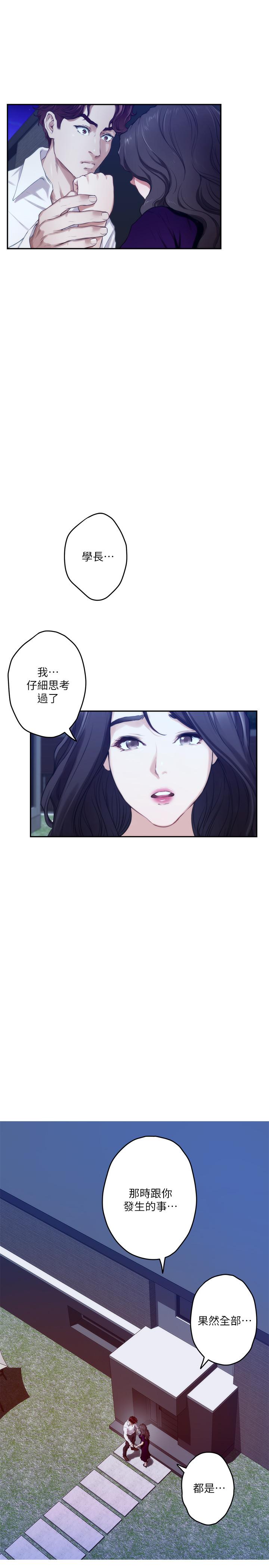 S-Mate[抖漫]韩漫全集-S-Mate-第97話-想完成我們的樂章无删减无遮挡章节图片 