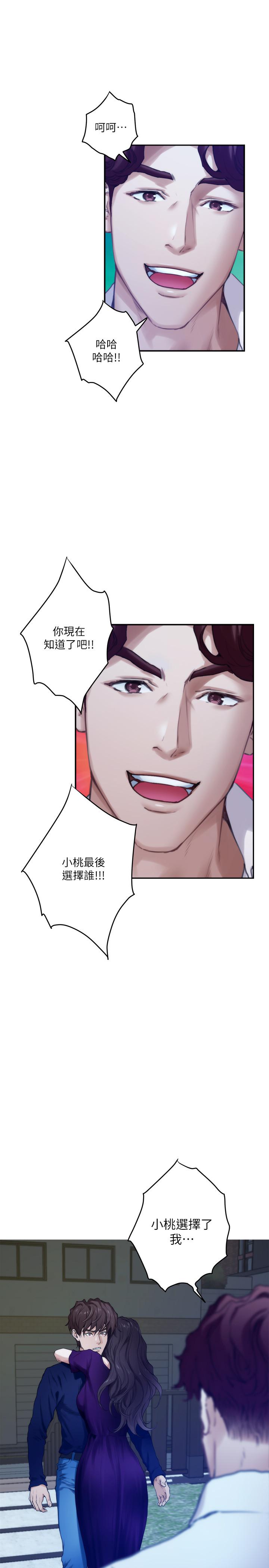 S-Mate[抖漫]韩漫全集-S-Mate-第97話-想完成我們的樂章无删减无遮挡章节图片 