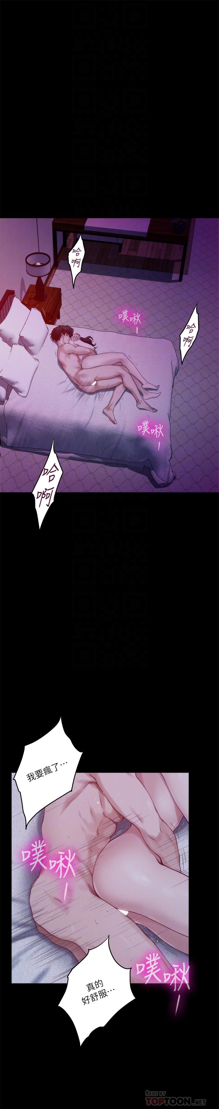 S-Mate[抖漫]韩漫全集-S-Mate-第98話-就算只能在夢裡見你无删减无遮挡章节图片 