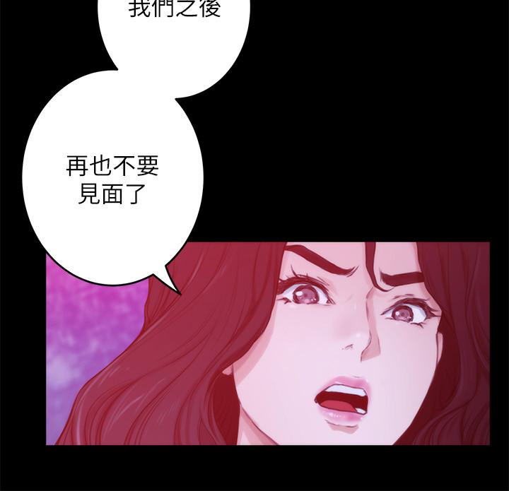 S-Mate[抖漫]韩漫全集-S-Mate-第98話-就算只能在夢裡見你无删减无遮挡章节图片 
