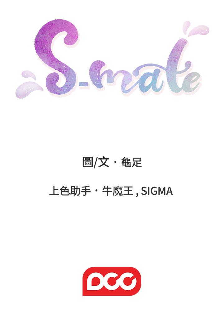 S-Mate[抖漫]韩漫全集-S-Mate-第98話-就算只能在夢裡見你无删减无遮挡章节图片 
