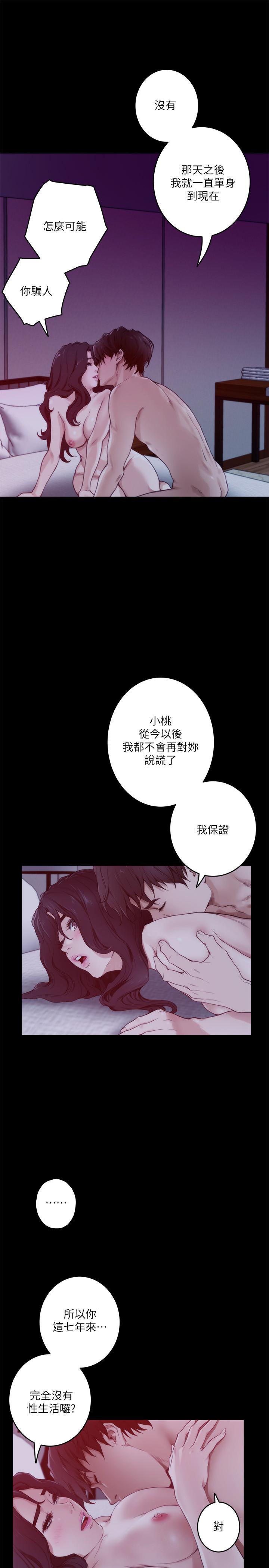 S-Mate[抖漫]韩漫全集-S-Mate-第98話-就算只能在夢裡見你无删减无遮挡章节图片 