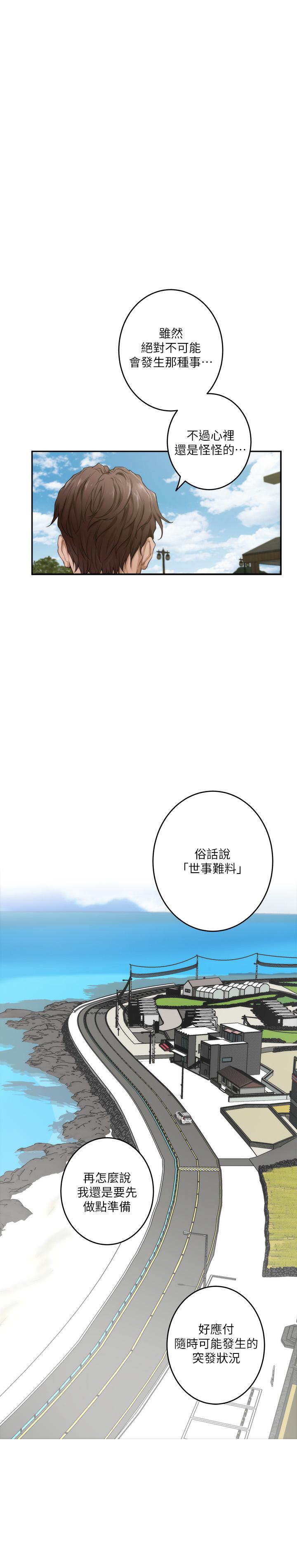 S-Mate[抖漫]韩漫全集-S-Mate-第98話-就算只能在夢裡見你无删减无遮挡章节图片 