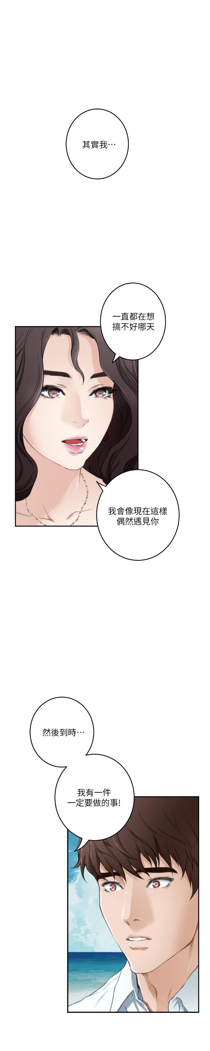 S-Mate[抖漫]韩漫全集-S-Mate-第99話-有件事，一定要跟你做无删减无遮挡章节图片 