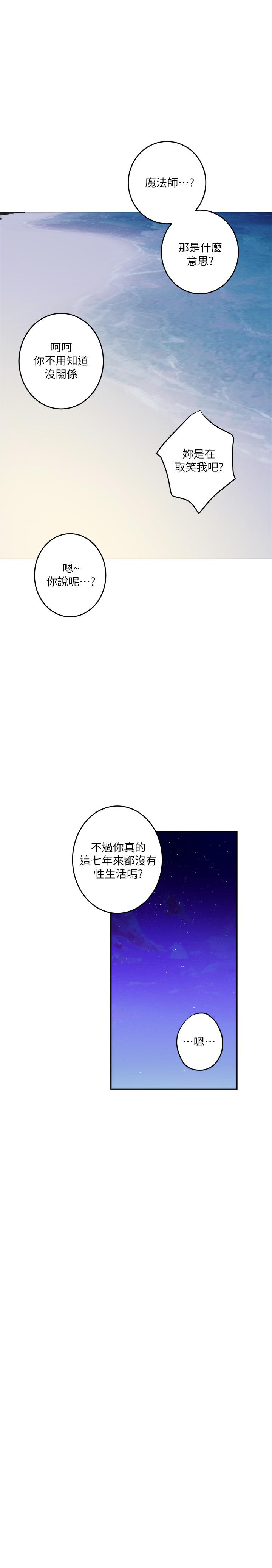S-Mate[抖漫]韩漫全集-S-Mate-第99話-有件事，一定要跟你做无删减无遮挡章节图片 