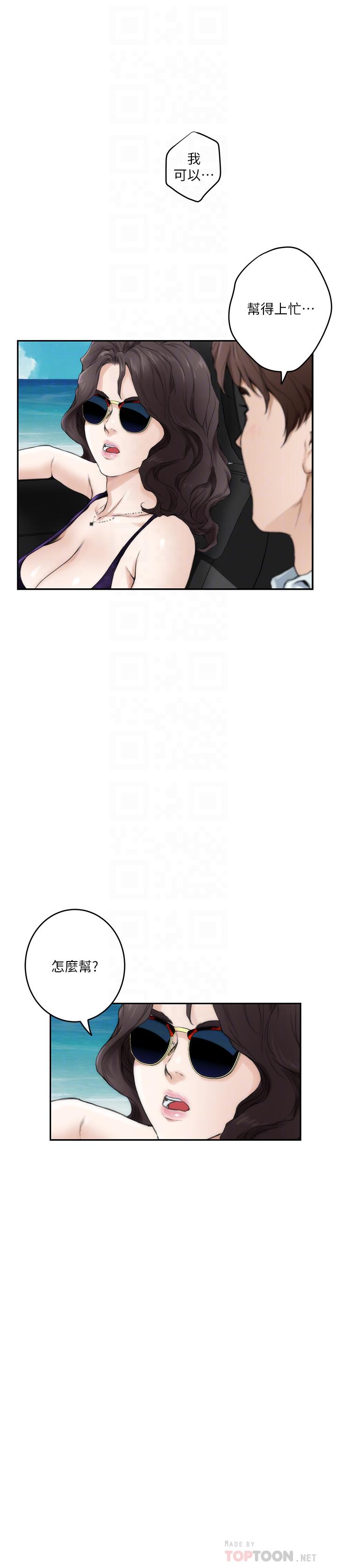 S-Mate[抖漫]韩漫全集-S-Mate-第99話-有件事，一定要跟你做无删减无遮挡章节图片 
