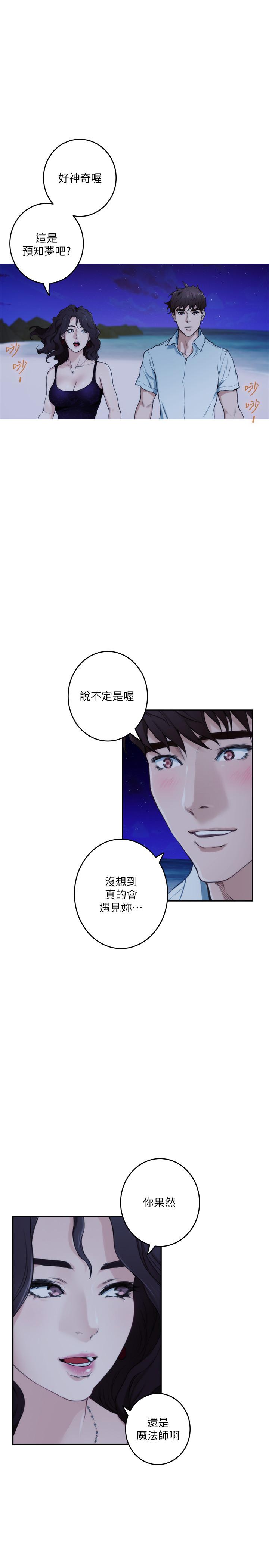 S-Mate[抖漫]韩漫全集-S-Mate-第99話-有件事，一定要跟你做无删减无遮挡章节图片 