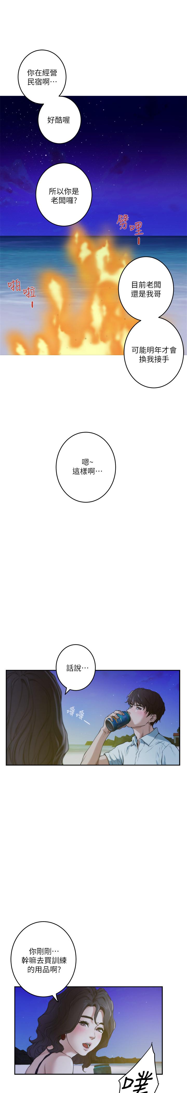 S-Mate[抖漫]韩漫全集-S-Mate-第99話-有件事，一定要跟你做无删减无遮挡章节图片 