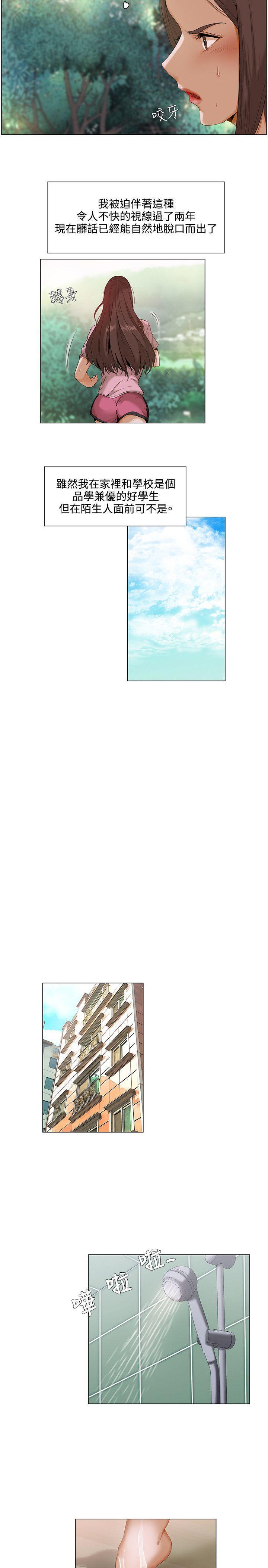 拜托，奸视我吧[h漫]韩漫全集-拜托，姦视我吧-第1話无删减无遮挡章节图片 