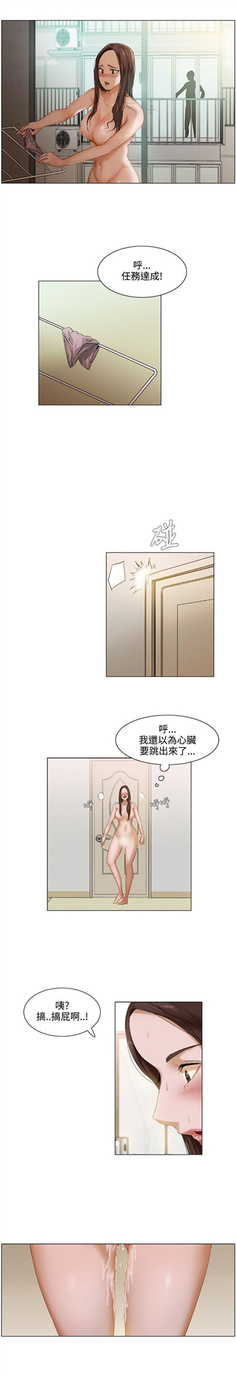拜托，奸视我吧[h漫]韩漫全集-拜托，姦视我吧-第1話无删减无遮挡章节图片 