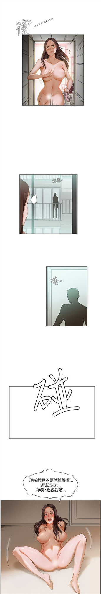 拜托，奸视我吧[h漫]韩漫全集-拜托，姦视我吧-第1話无删减无遮挡章节图片 