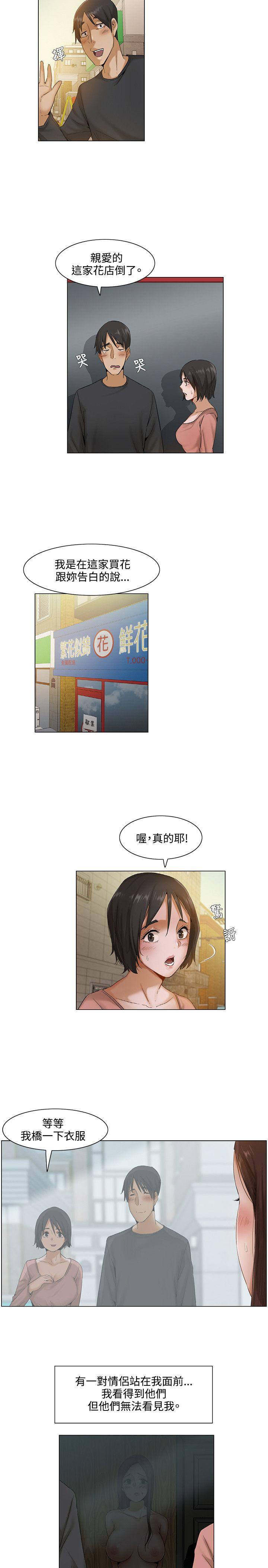 拜托，奸视我吧[h漫]韩漫全集-拜托，姦视我吧-第4話无删减无遮挡章节图片 