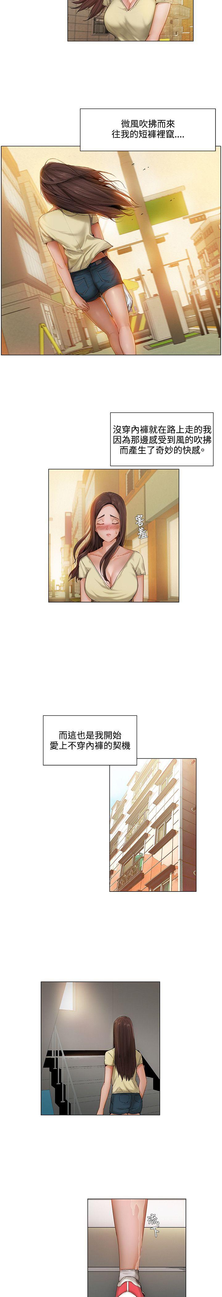 拜托，奸视我吧[h漫]韩漫全集-拜托，姦视我吧-第5話无删减无遮挡章节图片 