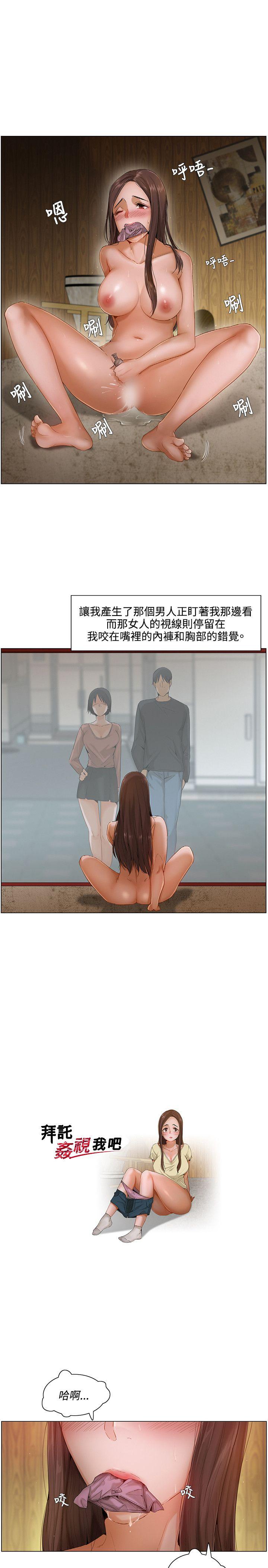 拜托，奸视我吧[h漫]韩漫全集-拜托，姦视我吧-第5話无删减无遮挡章节图片 