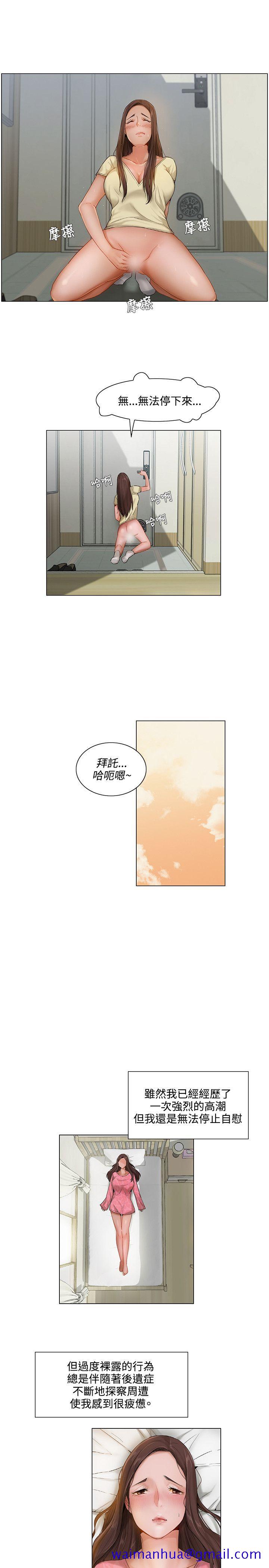 拜托，奸视我吧[h漫]韩漫全集-拜托，姦视我吧-第5話无删减无遮挡章节图片 