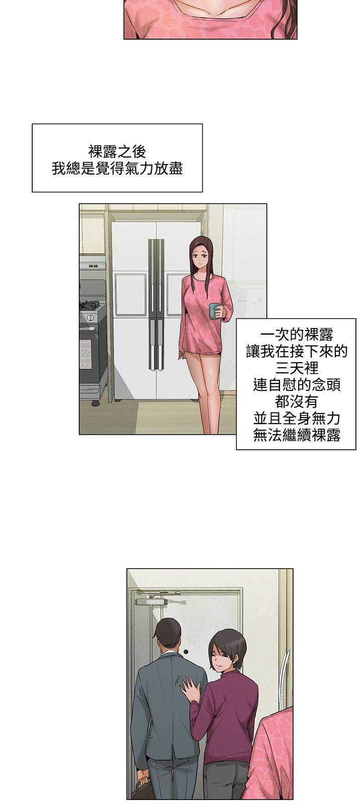 拜托，奸视我吧[h漫]韩漫全集-拜托，姦视我吧-第5話无删减无遮挡章节图片 