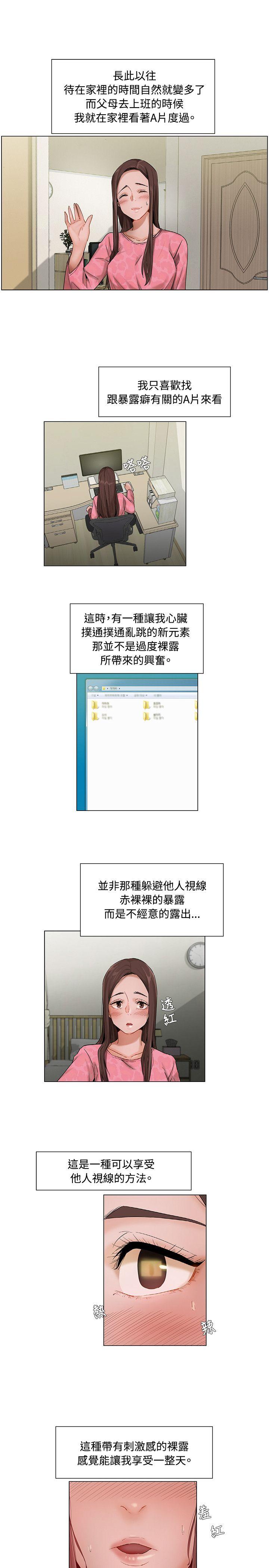 拜托，奸视我吧[h漫]韩漫全集-拜托，姦视我吧-第5話无删减无遮挡章节图片 