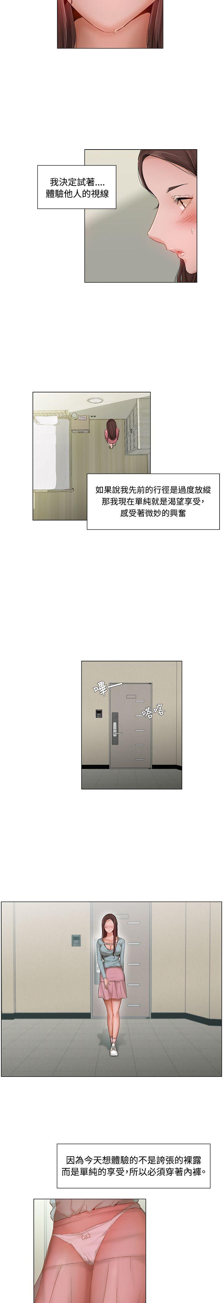 拜托，奸视我吧[h漫]韩漫全集-拜托，姦视我吧-第5話无删减无遮挡章节图片 