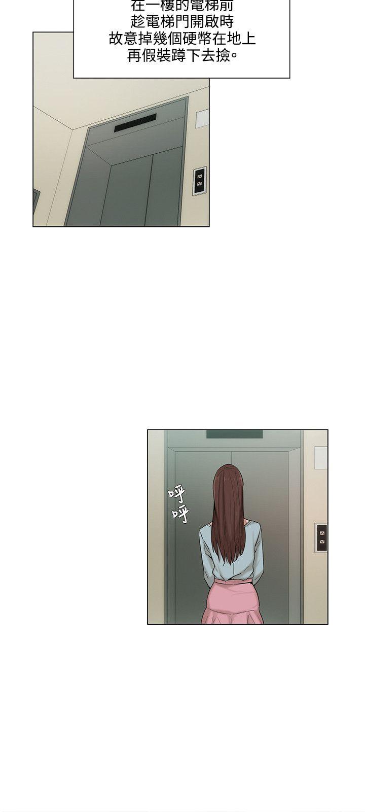 拜托，奸视我吧[h漫]韩漫全集-拜托，姦视我吧-第6話无删减无遮挡章节图片 