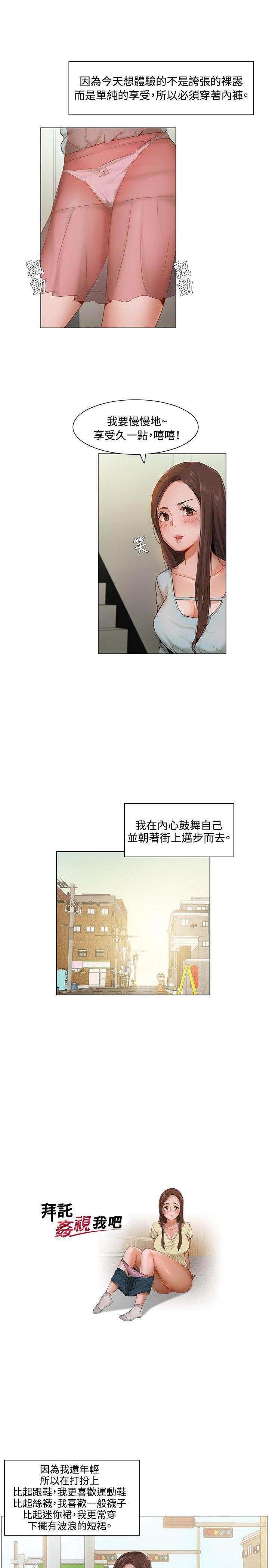 拜托，奸视我吧[h漫]韩漫全集-拜托，姦视我吧-第6話无删减无遮挡章节图片 