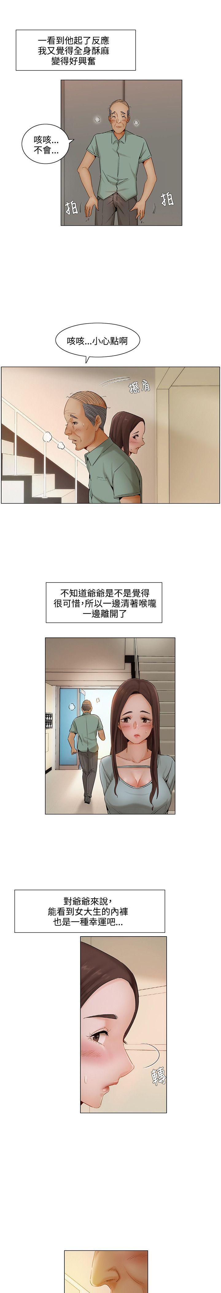 拜托，奸视我吧[h漫]韩漫全集-拜托，姦视我吧-第6話无删减无遮挡章节图片 