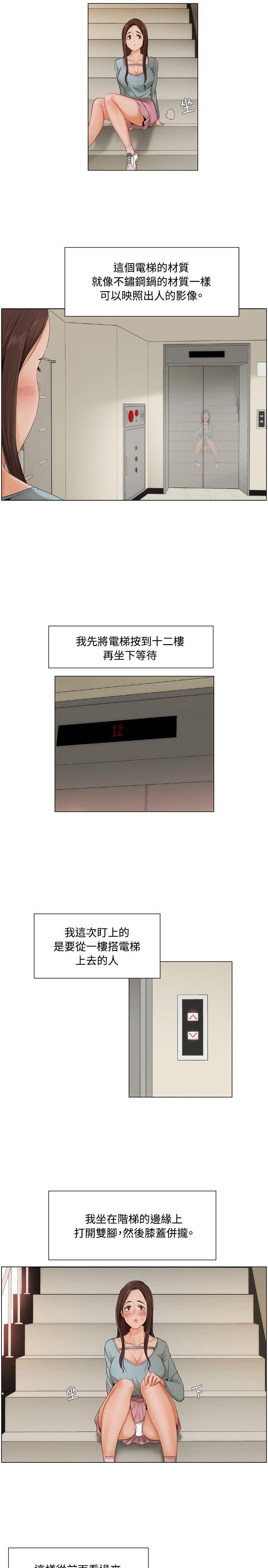 拜托，奸视我吧[h漫]韩漫全集-拜托，姦视我吧-第7話无删减无遮挡章节图片 