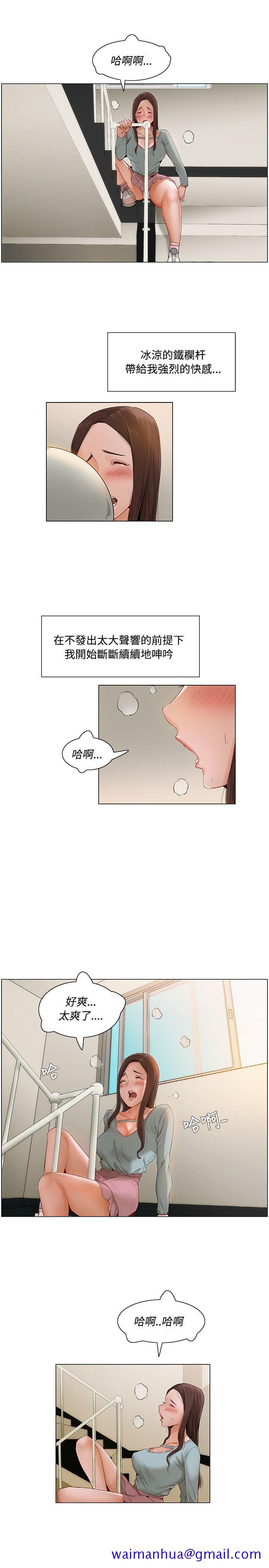 拜托，奸视我吧[h漫]韩漫全集-拜托，姦视我吧-第8話无删减无遮挡章节图片 