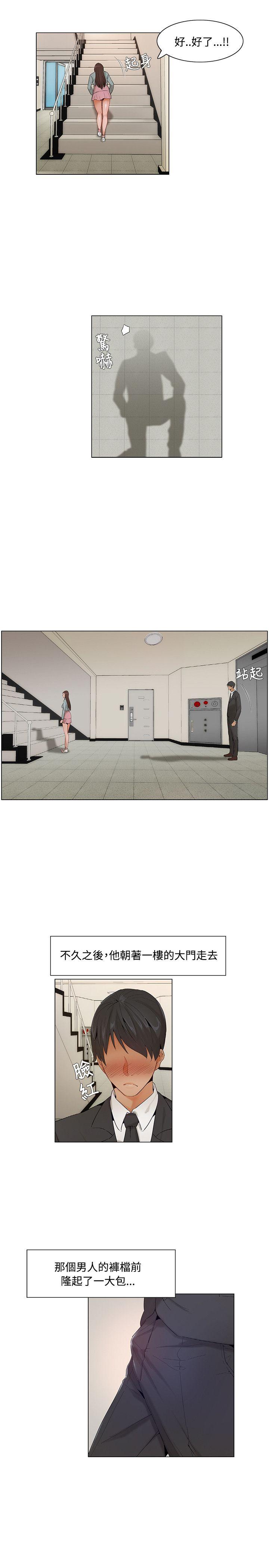 拜托，奸视我吧[h漫]韩漫全集-拜托，姦视我吧-第8話无删减无遮挡章节图片 