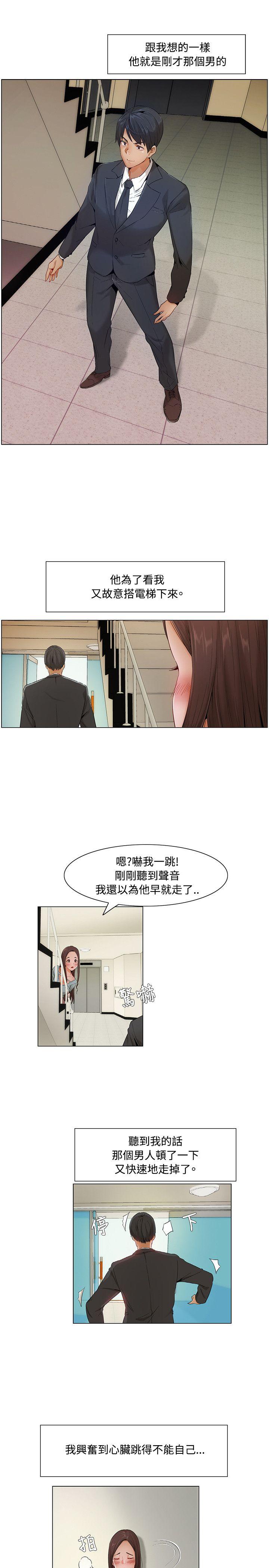拜托，奸视我吧[h漫]韩漫全集-拜托，姦视我吧-第8話无删减无遮挡章节图片 