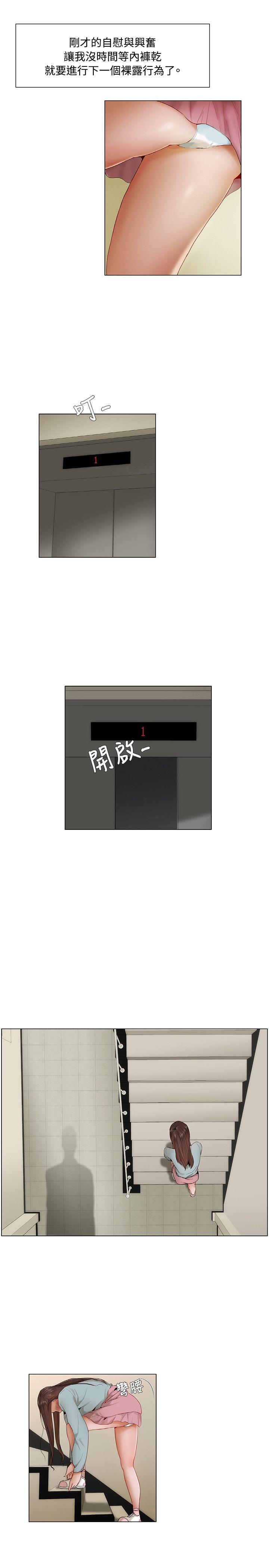 拜托，奸视我吧[h漫]韩漫全集-拜托，姦视我吧-第8話无删减无遮挡章节图片 