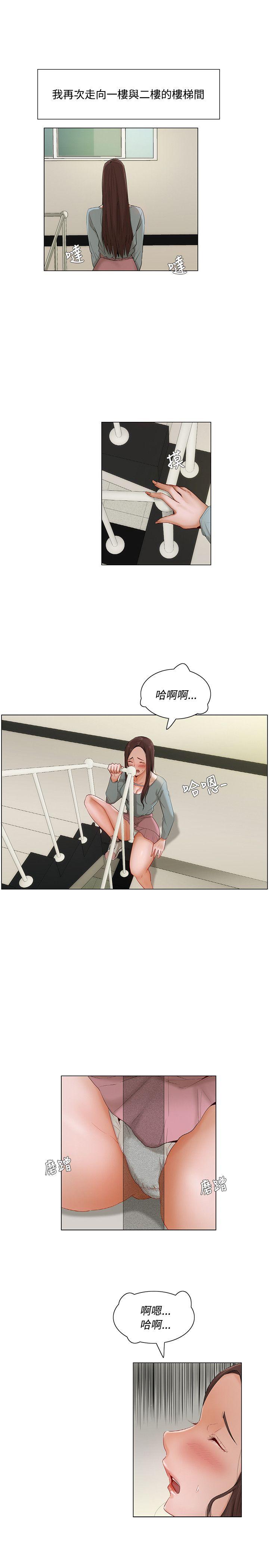 拜托，奸视我吧[h漫]韩漫全集-拜托，姦视我吧-第8話无删减无遮挡章节图片 